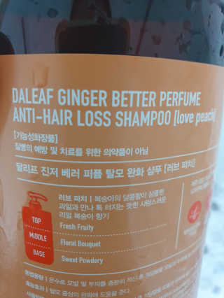 달리프 진저 베러 퍼퓸 탈모 완화 샴푸 1000ml 향 3종 — 5점을 준 리뷰어가 2020년 5월 올린 사용 사진