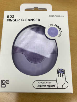 비디투 핑거클렌저 — 4.5점을 준 리뷰어가 2020년 10월 올린 사용 사진