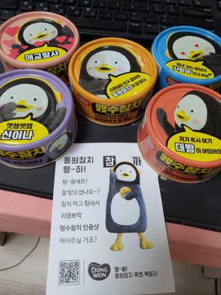 동원참치 펭수참치 — 5점을 준 리뷰어가 2020년 6월 올린 사용 사진