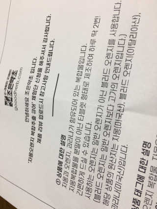 조은약초 자몽 오렌지 복합물 추출물 과라나 나린진 큐어 — 1.5점을 준 리뷰어가 2020년 5월 올린 사용 사진