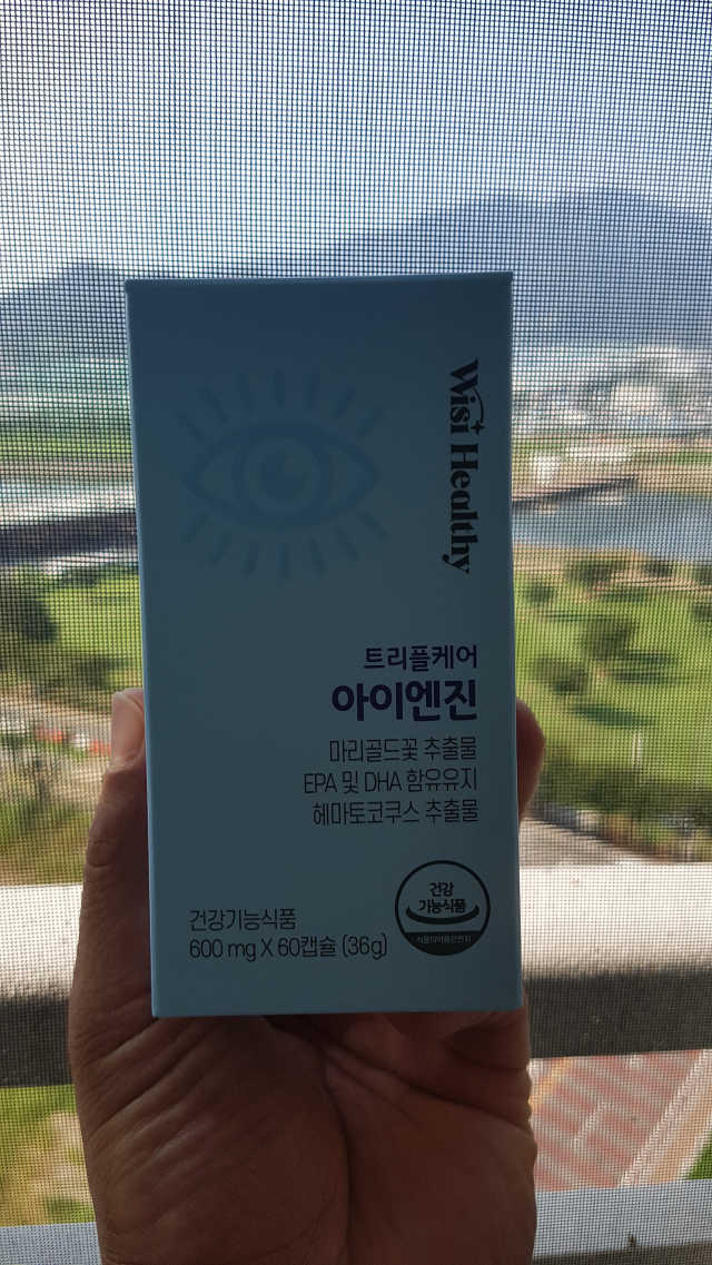 위시헬씨 트리플케어 아이엔진 리뷰 사진