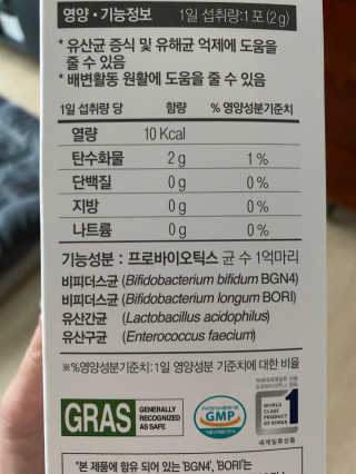 지근억비피더스프리미엄 — 5점을 준 리뷰어가 2020년 8월 올린 사용 사진
