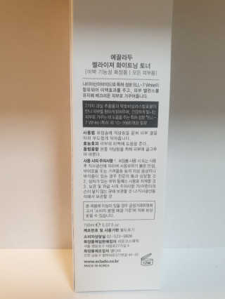 ECLADO 에끌라두 멜라이져 화이트닝 토너 — 5점을 준 리뷰어가 2020년 9월 올린 사용 사진