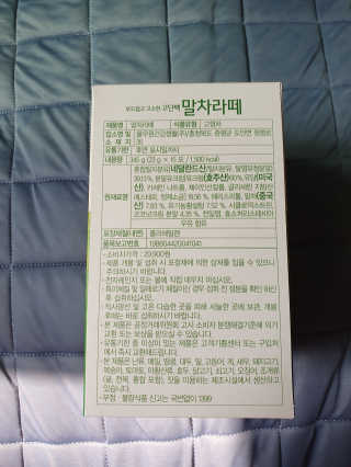 [풀무원건강생활] 말차라떼 — 5점을 준 리뷰어가 2020년 7월 올린 사용 사진