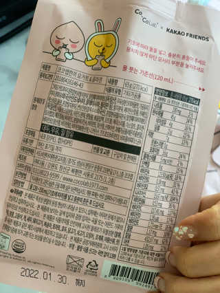 [코코랩] 코코랩 한끼 4 종 중 1종 랜덤 발송 — 4.5점을 준 리뷰어가 2020년 4월 올린 사용 사진