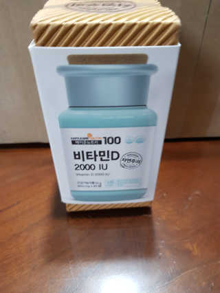 메이준뉴트리100 비타민D 2000IU — 5점을 준 리뷰어가 2020년 4월 올린 사용 사진