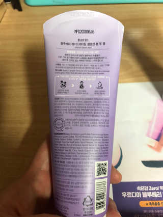 [후르디아] 속당김 제로- 블루베리 클렌징폼 2개 세트 — 5점을 준 리뷰어가 2020년 9월 올린 사용 사진