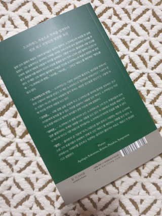 현대지성 소크라테스의 변명·크리톤·파이돈·향연 — 5점을 준 리뷰어가 2020년 7월 올린 사용 사진