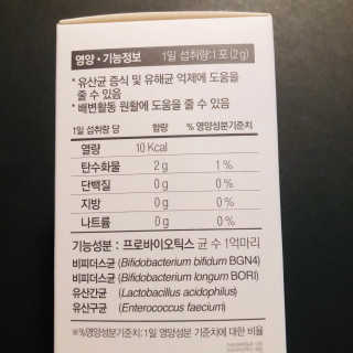 지근억비피더스프리미엄 — 5점을 준 리뷰어가 2020년 8월 올린 사용 사진