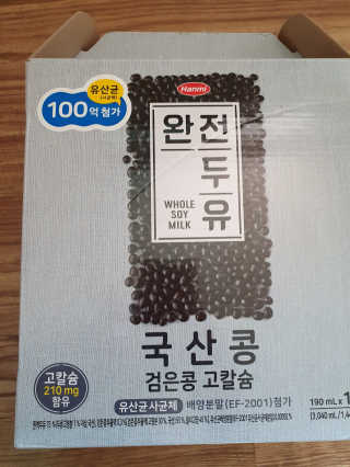 세상간단 완전푸드 [완전두유] 5종 — 5점을 준 리뷰어가 2020년 4월 올린 사용 사진
