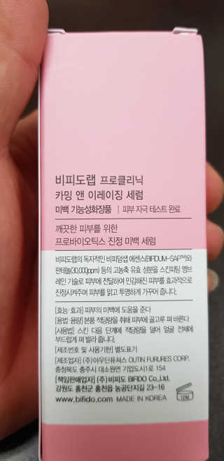 비피도랩 프로클리닉 카밍 앤 이레이징 세럼 — 5점을 준 리뷰어가 2020년 7월 올린 사용 사진