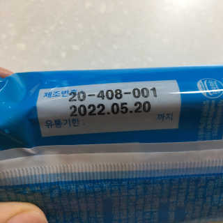 헬스업 핼스업 프로바이오 생유산균 퍼스트 — 5점을 준 리뷰어가 2020년 10월 올린 사용 사진