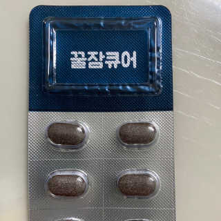 조은약초 꿀잠큐어 제주 감태추출물 감태정 600mg — 5점을 준 리뷰어가 2020년 5월 올린 사용 사진