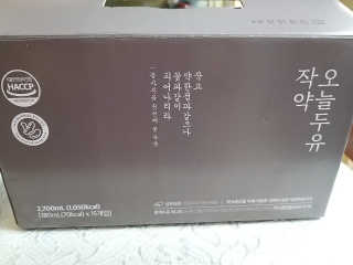 농사지음 약콩과 작두콩으로 만든 오늘두유 작약 — 3점을 준 리뷰어가 2020년 8월 올린 사용 사진