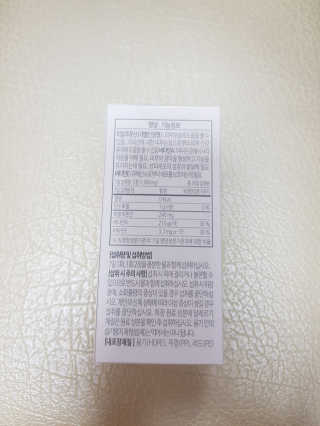 소버스 히알루론산 240 — 4점을 준 리뷰어가 2020년 4월 올린 사용 사진