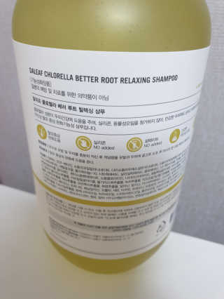 달리프 클로렐라 베러 루트 릴렉싱 샴푸 500ml — 5점을 준 리뷰어가 2020년 11월 올린 사용 사진