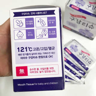 100도 이상에서 삶아 멸균 안심 아이수 구강 티슈 — 5점을 준 리뷰어가 2020년 10월 올린 사용 사진