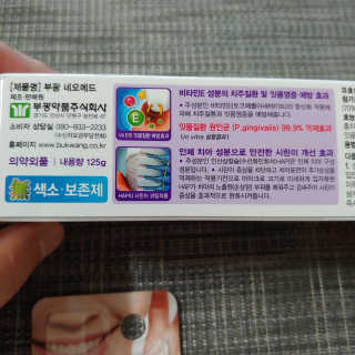 봄날연구소 봄날구강케어세트 — 5점을 준 리뷰어가 2020년 9월 올린 사용 사진