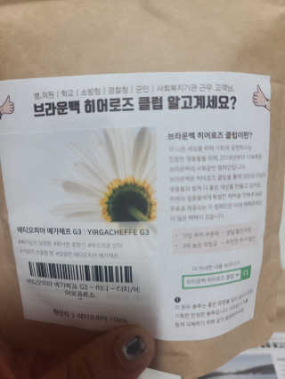 [브라운백 커피] 홈카페 싱글오리진 3종 + 드립백 세트 — 5점을 준 리뷰어가 2020년 7월 올린 사용 사진