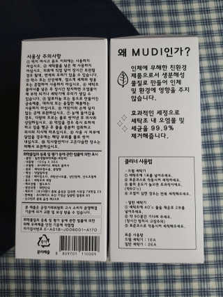 무디메이드 MUDI 세탁조 클리너 2세트 — 5점을 준 리뷰어가 2020년 5월 올린 사용 사진