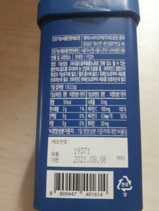 서울약사신협_내몸애눈건강루테인_2g x 50포 — 3.5점을 준 리뷰어가 2020년 6월 올린 사용 사진