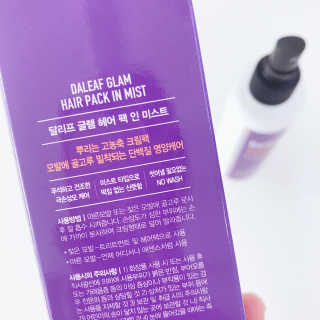 달리프 글램 헤어팩 인미스트 200ml — 5점을 준 리뷰어가 2020년 4월 올린 사용 사진