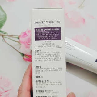 아토스탠다드 베이비크림 — 5점을 준 리뷰어가 2020년 11월 올린 사용 사진