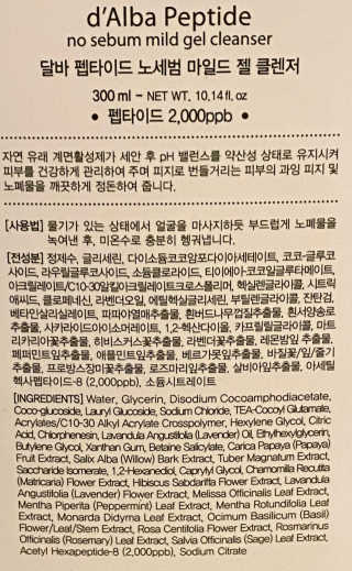 펩타이드 노 피지 마일드 젤 클렌저 — 4.5점을 준 리뷰어가 2020년 8월 올린 사용 사진