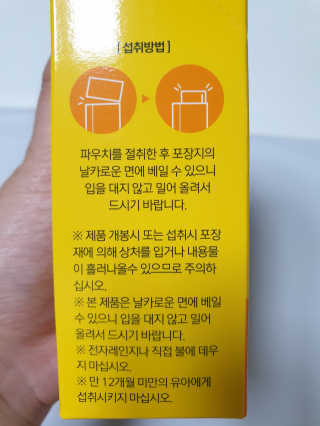 조은약초 국산 늙은 호박즙 호박쪼옥 젤리 20g x 15포 — 5점을 준 리뷰어가 2020년 6월 올린 사용 사진