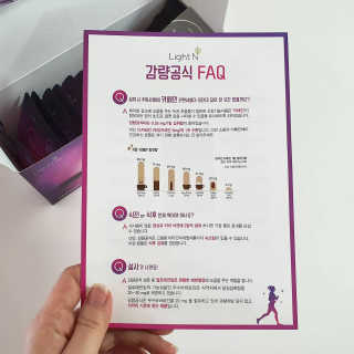 [감량공식] 다이어트 건강기능식품 신규 캠페인 — 5점을 준 리뷰어가 2020년 4월 올린 사용 사진