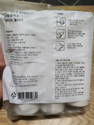 [생활공작소] 테이프클리너 본체+거치대+리필+리필6개 — 5점을 준 리뷰어가 2020년 10월 올린 사용 사진