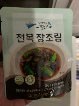 바다는다웰빙이다 완도사랑 전복죽 250g - 2팩 + 전복장조림 2팩 — 5점을 준 리뷰어가 2020년 11월 올린 사용 사진