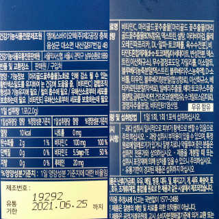 서울약사신협_내몸애눈건강루테인_2g x 50포 — 5점을 준 리뷰어가 2020년 11월 올린 사용 사진