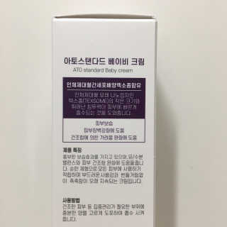 아토스탠다드 베이비크림 — 5점을 준 리뷰어가 2020년 12월 올린 사용 사진