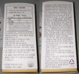 지근억비피더스 베이비프리미엄 — 5점을 준 리뷰어가 2020년 8월 올린 사용 사진