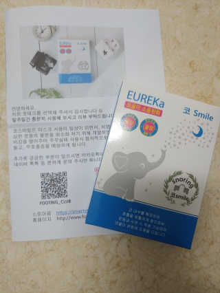풋테크 코가 뻥 코스마일 1개입 — 3점을 준 리뷰어가 2020년 11월 올린 사용 사진