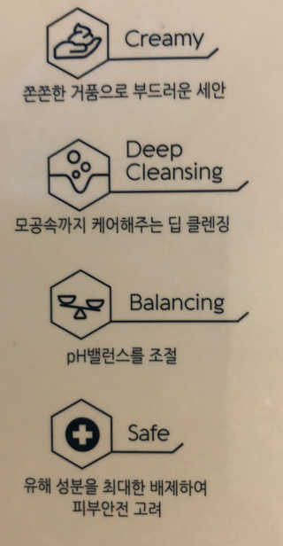 트리티스 [TREATIS] Bubble Foam Cleanser 200ml — 4.5점을 준 리뷰어가 2020년 10월 올린 사용 사진