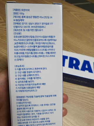 오래가는 개운함 솔트레인 그레이솔트 투스페이스트 2개 — 5점을 준 리뷰어가 2020년 8월 올린 사용 사진