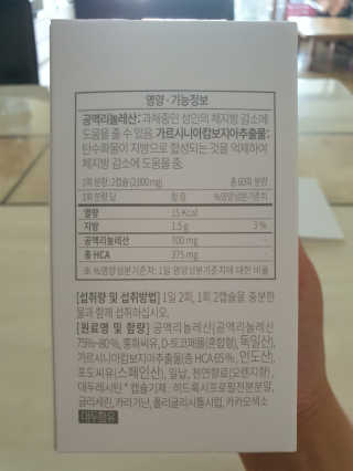 소버스 다이어트 린바디 번앤컷 — 5점을 준 리뷰어가 2020년 6월 올린 사용 사진