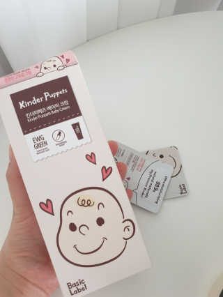 킨더퍼페츠 베이비크림 180ml — 5점을 준 리뷰어가 2020년 9월 올린 사용 사진
