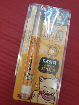 더펫원츠 [5초양치] 멍.치카펜 or 냥.치카펜 or 치카오일펜 — 5점을 준 리뷰어가 2020년 9월 올린 사용 사진