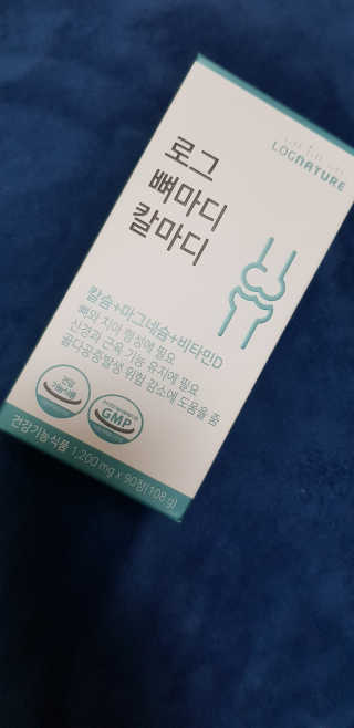 로그네이처 로그 뼈마디 칼마디 — 4점을 준 리뷰어가 2020년 4월 올린 사용 사진
