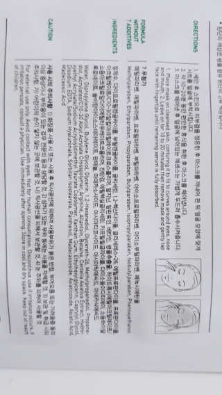 리더스코스메틱 리더스 시카 카밍  마스크 — 5점을 준 리뷰어가 2020년 6월 올린 사용 사진