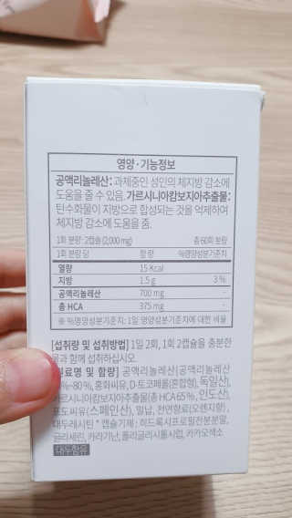 소버스 다이어트 린바디 번앤컷 — 5점을 준 리뷰어가 2020년 6월 올린 사용 사진