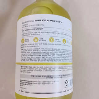 달리프 클로렐라 베러 루트 릴렉싱 샴푸 500ml — 5점을 준 리뷰어가 2020년 9월 올린 사용 사진