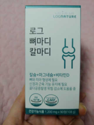 로그네이처 로그 뼈마디 칼마디 — 5점을 준 리뷰어가 2020년 4월 올린 사용 사진