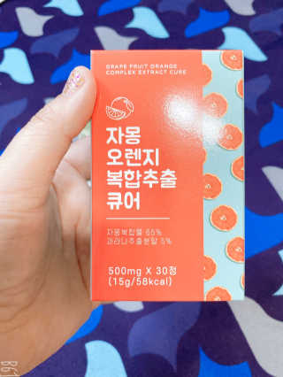 조은약초 자몽 오렌지 복합물 추출물 과라나 나린진 큐어 — 4점을 준 리뷰어가 2020년 6월 올린 사용 사진