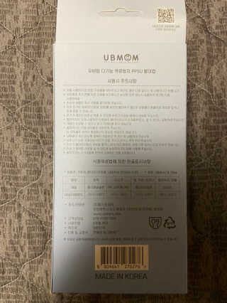 유비맘 샘방지 PPSU 빨대컵_컬러 랜덤 발송 — 5점을 준 리뷰어가 2020년 4월 올린 사용 사진