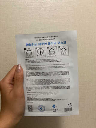 닥터마시멜로 닥터마스멜로 마블러스 아쿠아 클리닉 마스크 — 5점을 준 리뷰어가 2020년 10월 올린 사용 사진