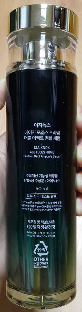 네이처컬렉션 에이지포커스 프라임 더블 이펙트 앰플 세럼 — 5점을 준 리뷰어가 2020년 4월 올린 사용 사진